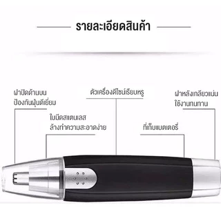 เครื่องตัดขนจมูกไฟฟ้า ที่โกนขนจมูกไฟฟ้า เครื่องตัดขนจมูกไฟฟ้า แบบพกพา ราคาถูกๆ ตัดขนจมูก ขนหู ปลอดภัยไม่หนีบฃน