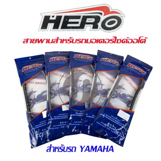 สายพานล้อ HERO เนื้อสายพานเกรดเท่าของแท้ติดรถ สำหรับรถมอเตอร์ไซค์ออโต้ทุกรุ่น เกรดA