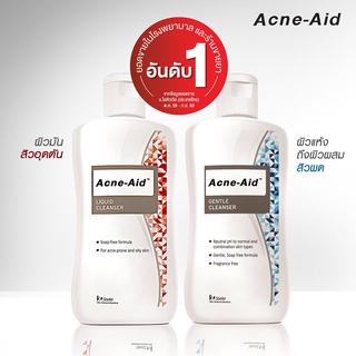 แอคเน่-เอด 100 มล. Acne-aid  สบู่ล้างหน้าสำหรับคนเป็นสิว