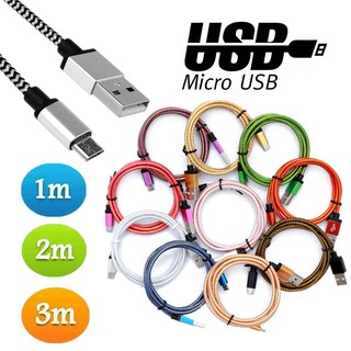 สายชาร์จแบบถักอย่างรวดเร็ว 1M/2M/3M Fast Charger Cable USB สำหรับAndroid Micro USB