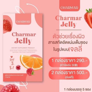 Charma rjelly-เจลลี่คอลลาเจน มี 5 ซอง