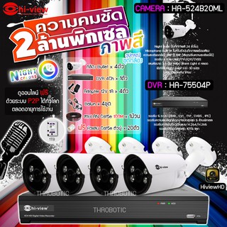 Hi-view รุ่น HA-524B20ML X4+DVR HA-75504P+ADAPTER X4+Balun รุ่น HG-8400AD X4+สายLAN CAT5E 100M.+หัวCAT 5E 20ตัว พร้อมHDD