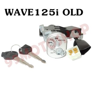 สวิทย์กุญแจชุดใหญ่ WAVE125i OLD อะไหล่มอเตอร์ไซค์คุณภาพดี