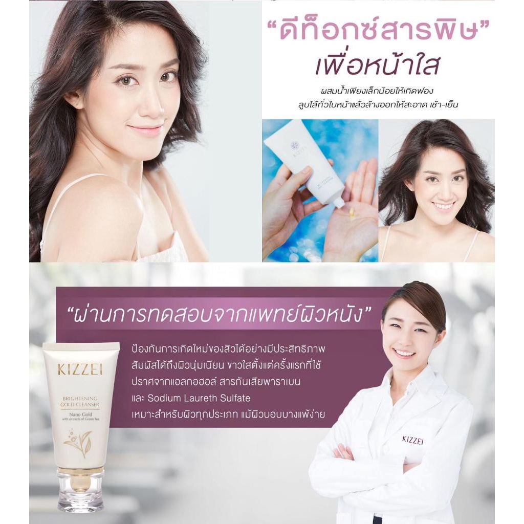 kizzei brightening gold cleanser