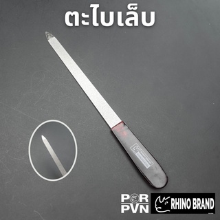 ตะไบเล็บ คุณภาพ Premium by Rhino Brand s22 s21