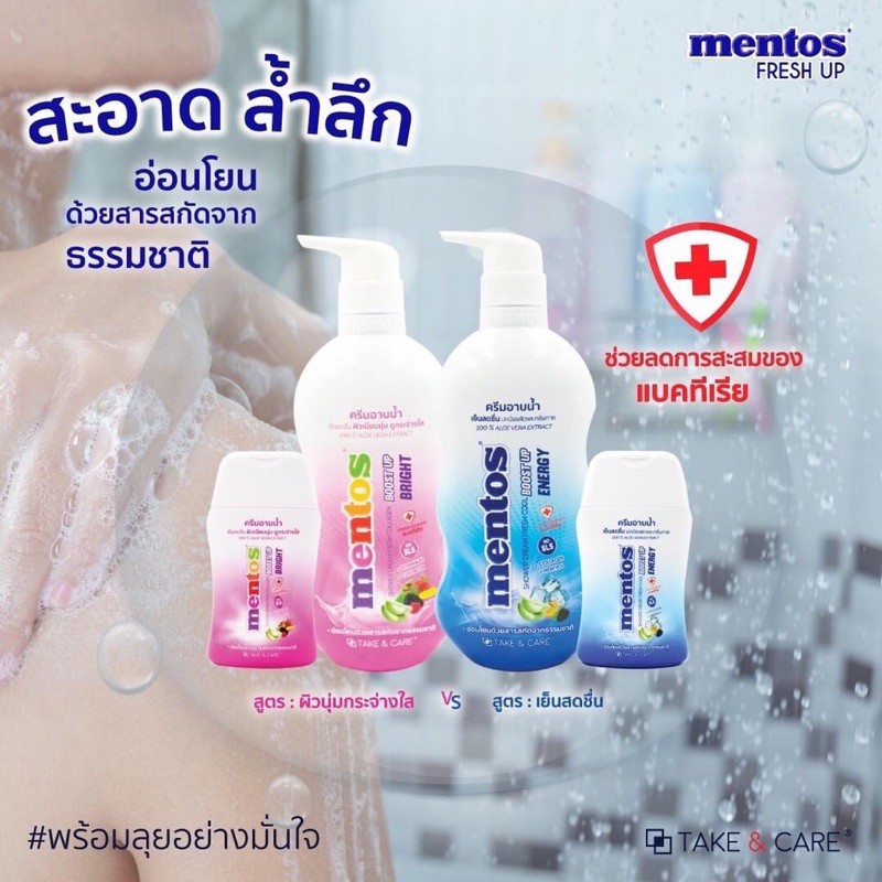 🌈ถูกที่สุด🌈 ครีมอาบน้ำเมนทอส Mentos Shower Cream Fresh Collagen 500 ml