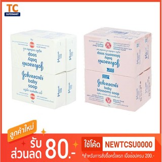 Johnsons จอห์นสัน เบบี้ โซฟ และ บลอสซั่ม เบบี้ โซฟ (แพ็ค4ชิ้น)