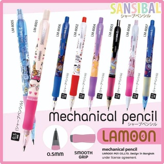 ดินสอ Bepen Lamoon ดินสอกด 0.5 ลายการ์ตูนน่ารักๆ มีให้เลือกหลายลาย (1ด้าม)