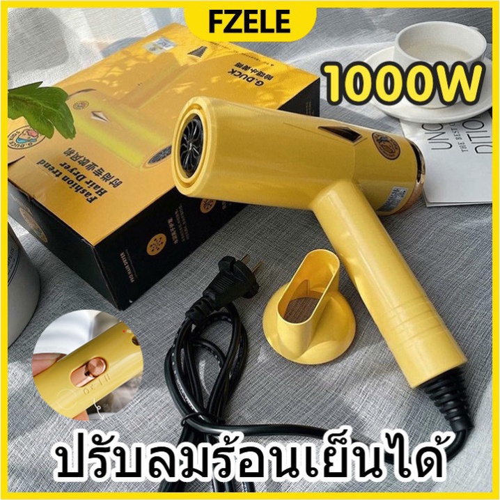 G.DUCK ไดร์เป่าผม ออกแบบทรงผม ปรับแรงลมได้2ระดับ ที่เป่าผม เป่าผมไดรเป่าผม ไดเป่าผม