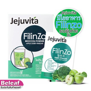 Jejuvita Filinzo Broccoli Powder Apple Cider Vinegar 15000mg 1กล่อง เจจูวิต้า ไฟลินโซ่ อาหารเสริม มีใยอาหาร คลอโรฟิลล์