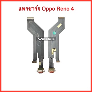 แพรชาร์จ Oppo Reno4 | สินค้าคุณภาพดี