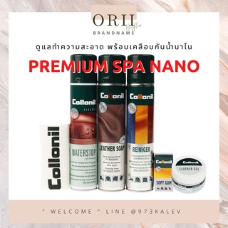 FREE!! ห้ามกดสั่ง PREMIUM SPA NANO FOR BAG  AND SHOES