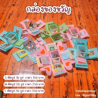 ถูกสุด กล่องของขวัญติดรูปExplosionbox