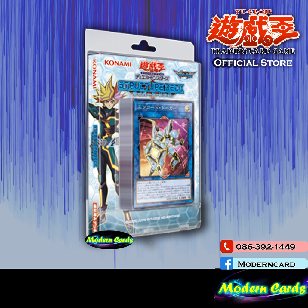 Structure Deck 32: Cyberse Link [Yu-Gi-Oh! Official Store Thailand]