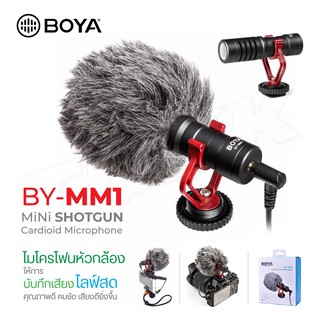 ไมค์อัดเสียง BOYA ไมโครโฟน รุ่น BY-MM1 ไมค์ยูนิเวอร์แซล