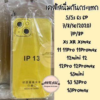 เคสใสกันกเนกระแทก6 6s 6P 7 8 SE(2020) 7P Xs Xr Xsmax 11 11Pro 11Promax 12mini 12 12Pro 12Promax 14 14plus 14Pro 14Promax