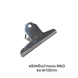 คลิปหนีบกระดาษปากแบน M&amp;G 76mm,102mm