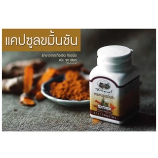 ล็อตใหม่!! ขมิ้นชัน อภัยภูเบศร ช่วยลดอาการแน่นท้อง จุกเสียด ท้องอืด ท้องเฟ้อ 60 แคปซูล (1 ขวด) (P-3216)