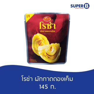 โรซ่า ผักกาดดองเค็ม  (ฮั่วน่ำฉ่าย) 145กรัม