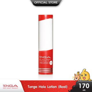 Tenga Hole Lotion Real เจลหล่อลื่น สูตรน้ำ ให้สัมผัสแบบเสมือนน้ำหล่อลื่นของจริง บรรจุ 1 หลอด (ขนาด 170 ml.)