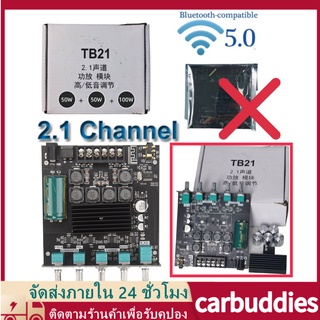 ZK-TB21 ของแท้ tpa3116d2 2.1 แอมป์จิ๋วบลูทูธ เครื่องขยายเสียง แอมจิ๋วบลูทูธ ขยายเสียงบลูทูธ แอมป์จิ๋ว ขยายเสียง