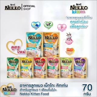 [ลูกแมว][12สูตร] เนคโกะ เนกโกะ Nekko อาหารเปียกแมว เน็กโกะ 70 กรัม สูตร ลูกแมว 1-12 เดือน