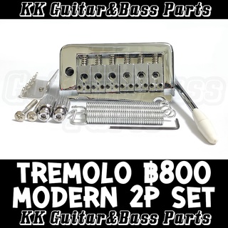 Tremolo Modern 2 Point Set for Guitar 56-59 mm. ชุดหย่องกีตาร์โมเดิร์นสองเสาสำหรับกีตาร์ by KK (G&amp;B) Parts