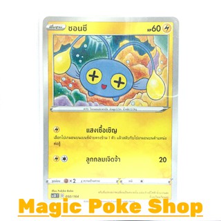 ชอนชี แบบ2 (SD) สายฟ้า ชุด ซอร์ดแอนด์ชีลด์ การ์ดโปเกมอน (Pokemon Trading Card Game) ภาษาไทย