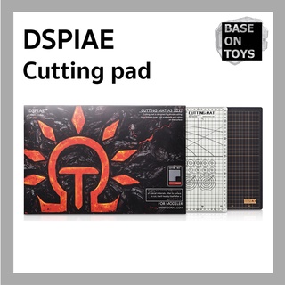 DSPIAE CUTTING Pad แผ่นรองตัดอย่างดี คุณภาพสูง‼️