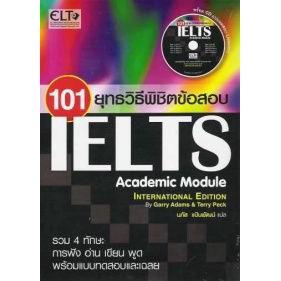 DKTODAY หนังสือ 101 ยุทธวิธีพิชิตข้อสอบ IELTS + CD