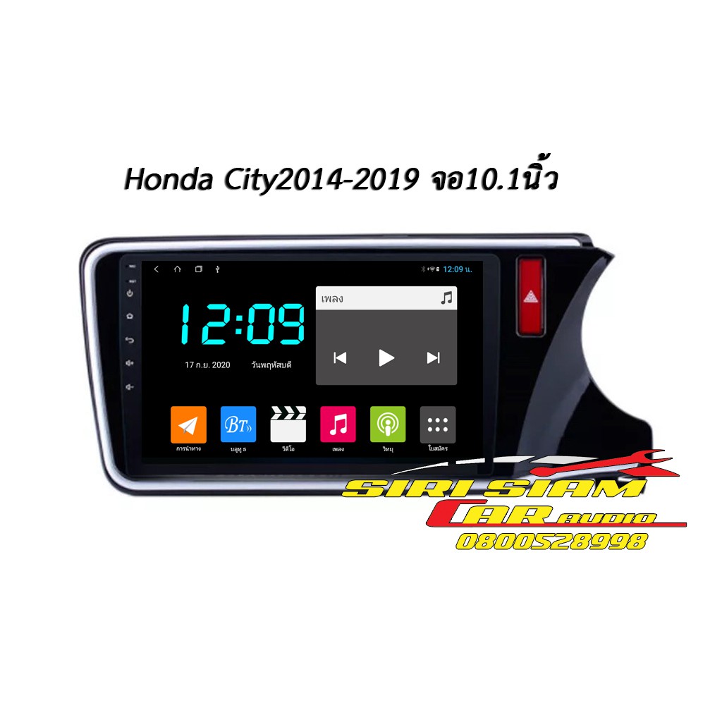 จอAndroid Honda City2014-2018 จอ10.1นิ้ว จอแอนดรอยด์ติดรถยนต์ วิทยุAndroidติดรถยนต์ จอAndroid  City