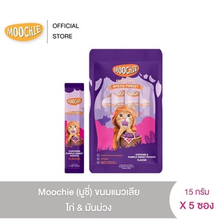 [5 ซอง] Moochie (มูชี่) ขนมแมวเลีย ไก่&amp;มันม่วง 15 g