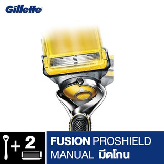 Gillette Fusion ยิลเลตต์ ฟิวชั่นโปรชิลล์ ด้ามพร้อมใบมีดสำรอง 2 ชิ้น p&amp;g