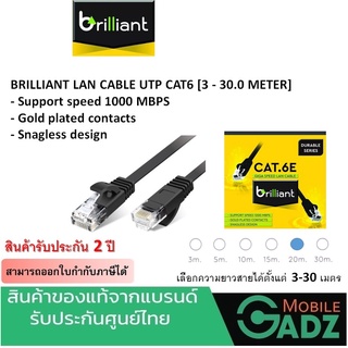 สายแลน 20 เมตร สายแลนสำเร็จรูป CAT6E ประกัน 2 ปี