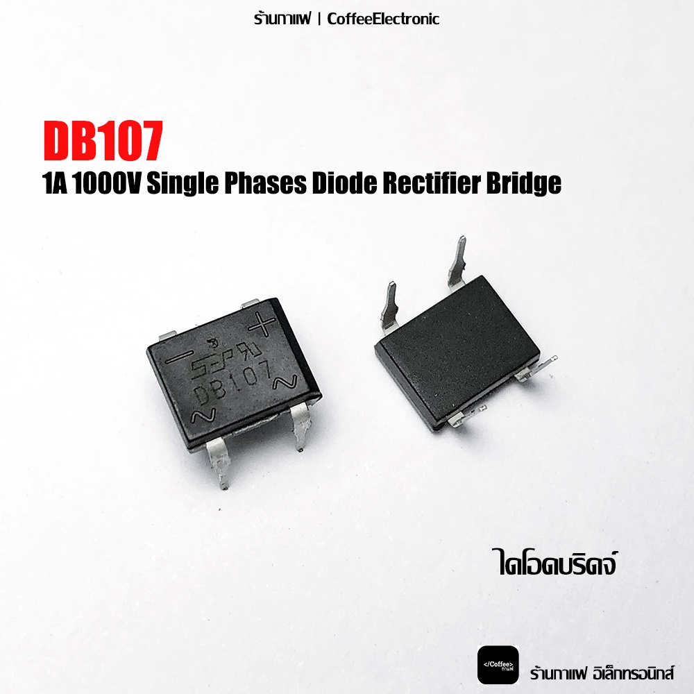 ไดโอด บริดจ์ DB107 Single Phases Diode Rectifier Bridge 1A 1000V