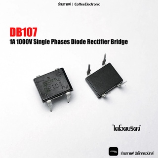 ไดโอด บริดจ์ DB107 Single Phases Diode Rectifier Bridge 1A 1000V