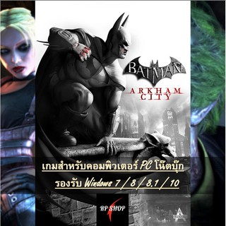 แผ่นเกมคอม Batman Arkham City