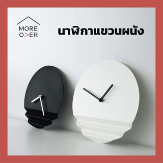 Moreover Sunrise นาฬิกาแขวนผนัง พระอาทิตย์ สีขาว สีดำ black white sunrise sun minimal room home decor