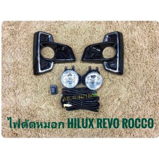 ไฟตัดหมอกรีโว้ revo rocco 2018 สปอร์ตไลท์ รีโว้ ร๊อคโค่ sportlight TOYOTA HILUX REVO ROCCO