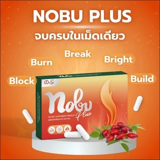 🔥[พร้อมส่ง+มีโค๊ดลด] 🔥โนบุ พลัส อาหารเสริมควบคุมน้ำหนัก ช่วยลดการกินจุกจิก อิ่มนาน เบริ์นไว กระชับสัดส่วน ไม่โยโย่