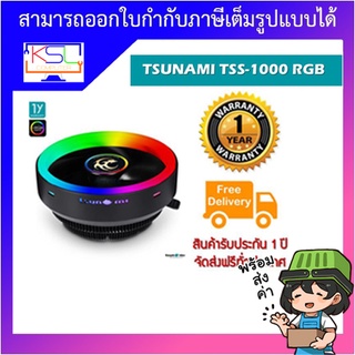 พัดลม Tsunami RGB COOLER TSS-1000