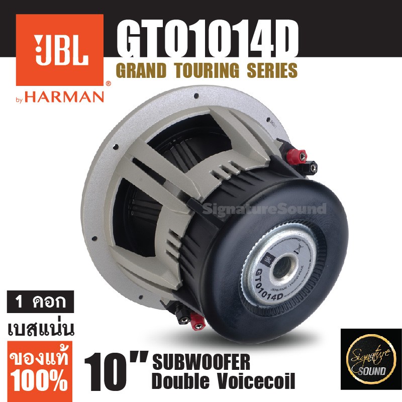 jbl gto1014d