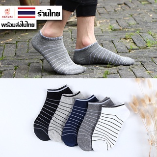 ราคา🔥ใส่ ASHOE1212 ลด 20% ไม่มีขั้นต่ำ ได้ทั้งร้าน 🔥(W-007) พร้อมส่ง ถุงเท้าข้อสั้น ใส่ทำงาน ถุงเท้าใส่ทำงาน ฟรีไซส์