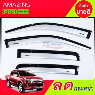 🔥ใช้TSAU384 ลดสูงสุด80บาท🔥DMAX กันสาด สีบรอนซ์ อีซูซุ ดีแม็ก ISUZU D-MAX 2012-2019 รุ่น4ประตู A