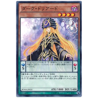 BOSH BOSH-JP035 Dark Doriado Breakers of Shadow Common BOSH-JP035 0807153399601