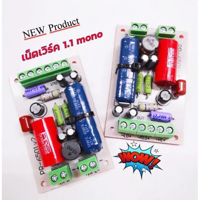 !! ใหม่!! เน็ตเวิร์ค 1.1 mono งานไทย