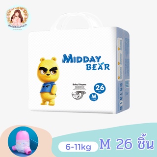 ผ้าอ้อมSize M MIDDAY BEAR ผ้าอ้อมเด็ก ผ้าอ้อมเด็กทารก เด็กแรกเกิด  ผ้าอ้อมสำเร็จรูป ช นุ่ม บางเบา ใส่สบาย แม่และเด็ก