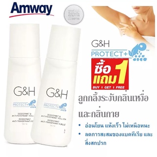 ลูกกลิ้งระงับเหงื่อและกลิ่นกายแอมเวย์amway(100มล.)