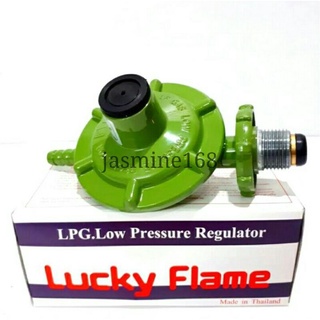 Luckyflameหัวปรับแรงดันต่ำ low pressure ลัคกี้เฟลมL-326