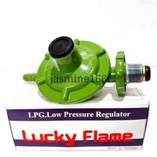 Luckyflameหัวปรับแรงดันต่ำ low pressure ลัคกี้เฟลมL-326